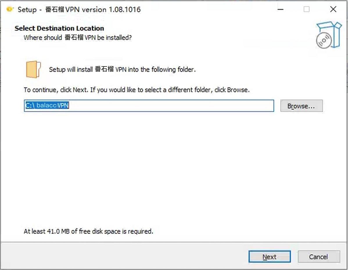 番石榴Windows客户端下载安装教程3-点击Next一步一步的完成安装（建议默认路径）